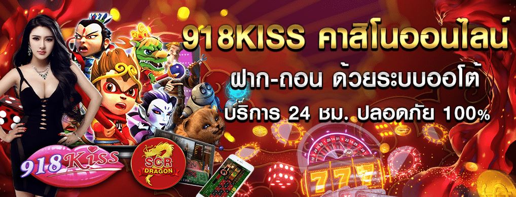 ยิงปลา918kiss