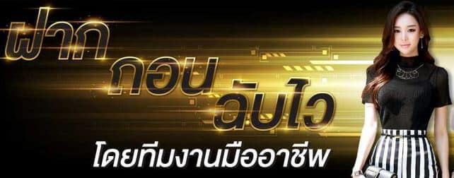 แทงบอล ufapro888s