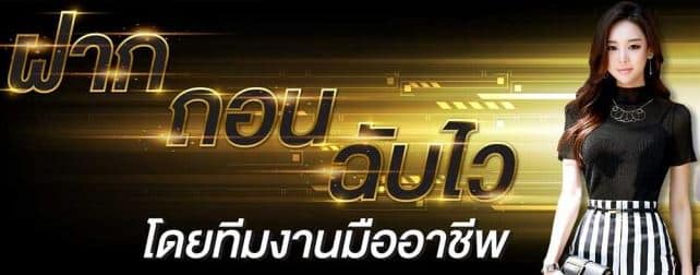 รูเล็ตออนไลน์