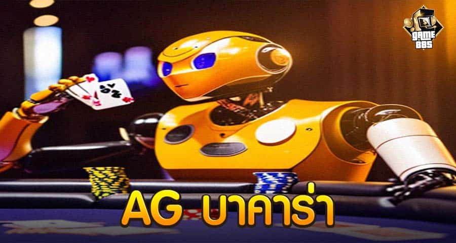 AG บาคาร่า