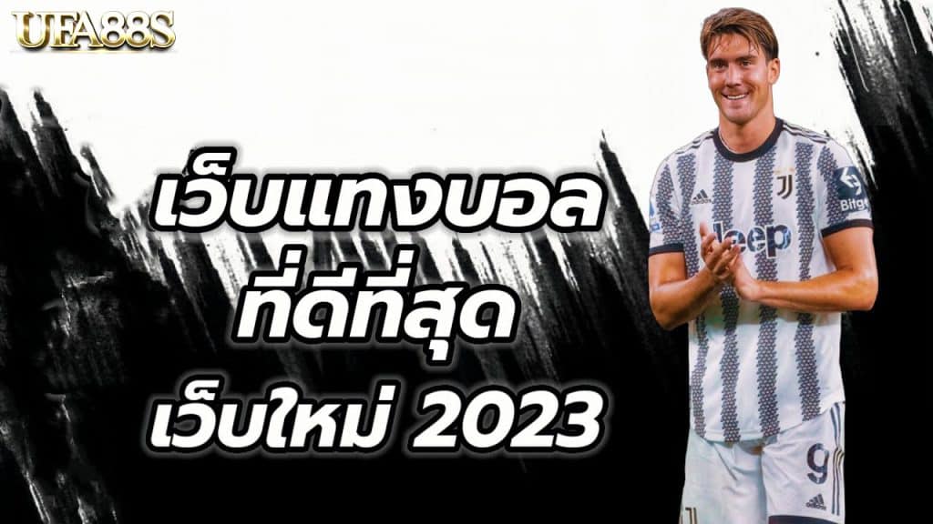 เว็บibcbet
