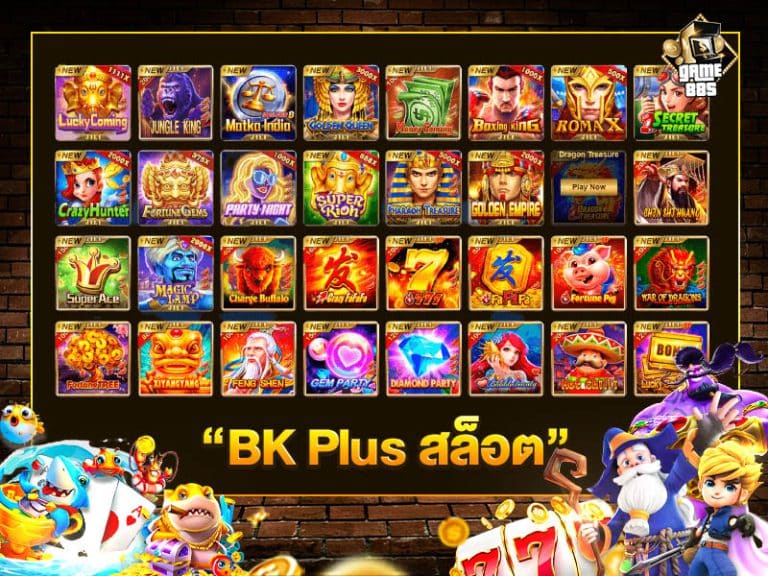 BK Plus สล็อต