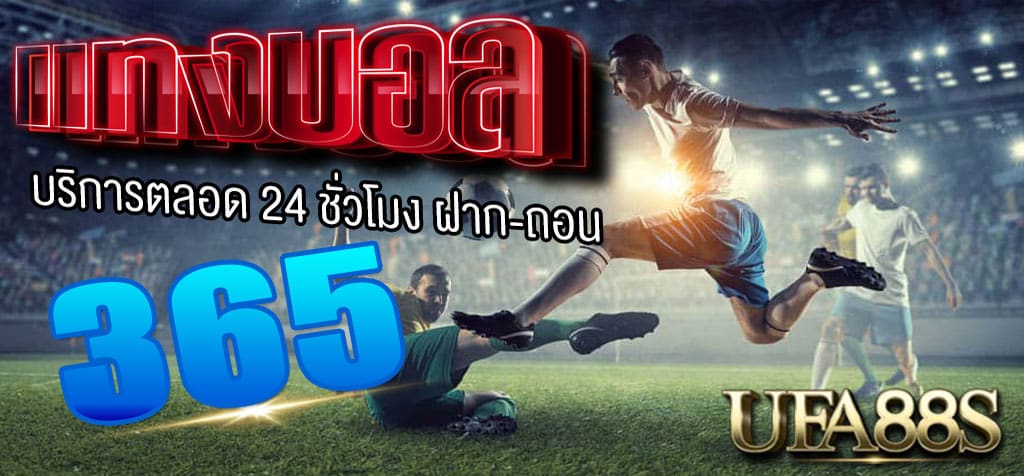 ufabet356