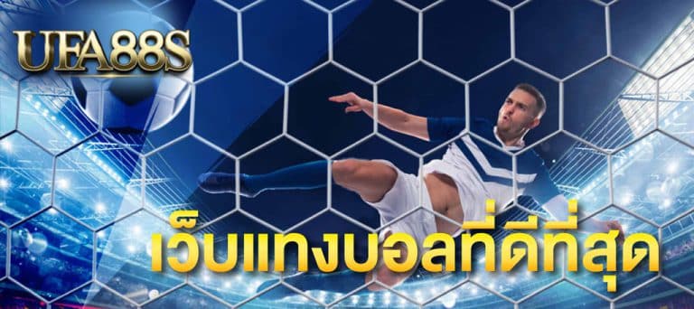บอลชุด