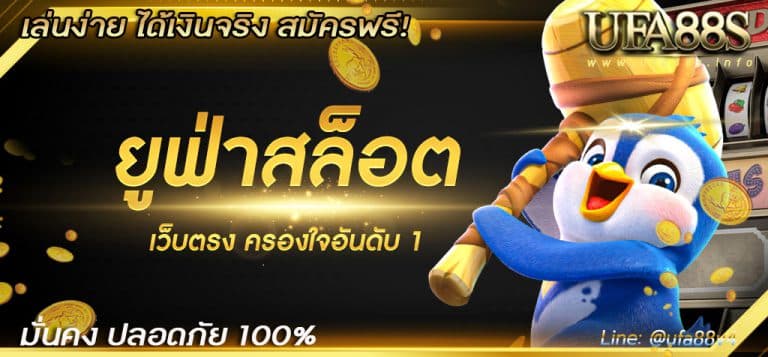 pgสล็อต