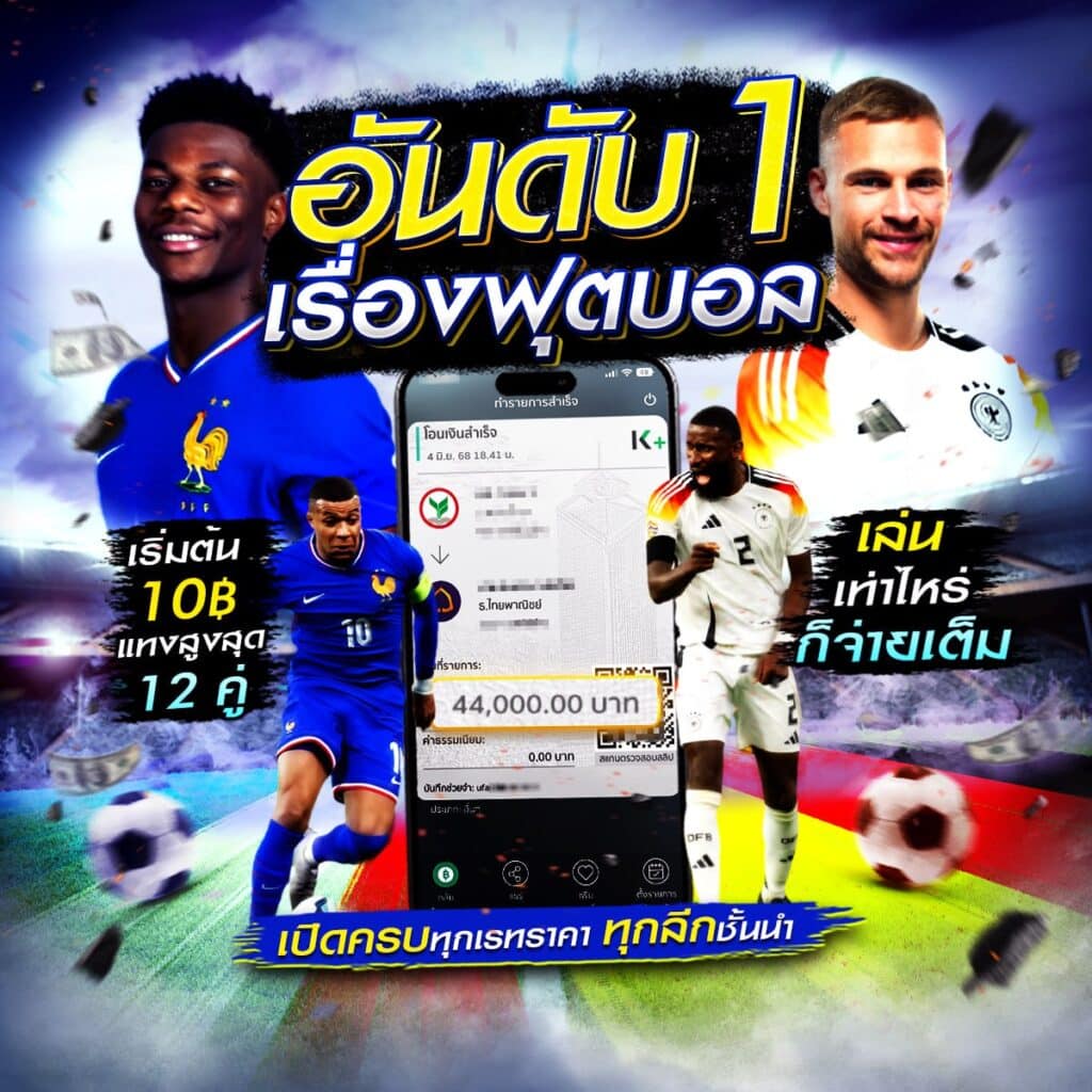 เว็บไซต์แทงบอล