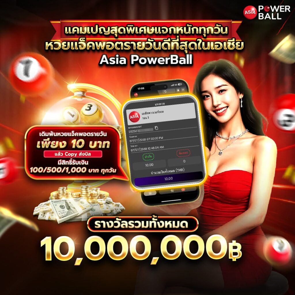 แทงหวยออนไลน์24