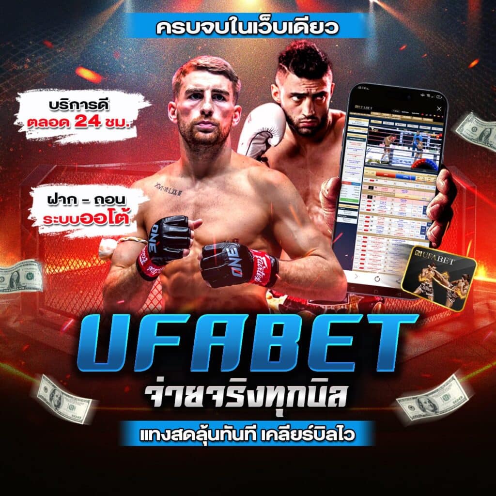 พักยกออนไลน์